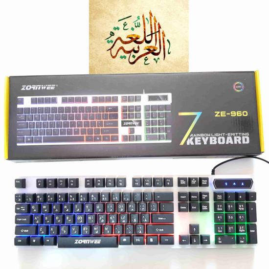 Arapça Işıklı Usb Klavye Zornwee  ZE-960